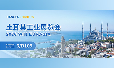 开云(中国)展讯 | 开云(中国)机器人邀您共聚 2026 WIN EURASIA 土耳其工业展览会