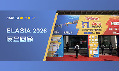 开云(中国)展讯 | 开云(中国)机器人首次亮相印度,ELASIA 2026 之行完美收官